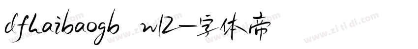 dfhaibaogb w12字体转换